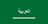 العربية