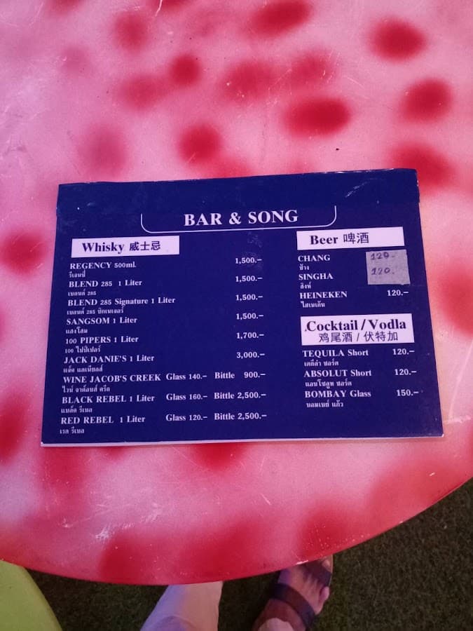 Bar & Song